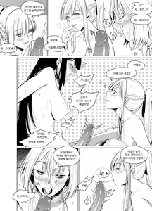 Page 8 of 카리나의 비밀상점 Part.2 (decensored) - preview thumbnail