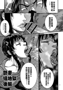Tsuyatsuma Arijigoku Kouhen — hentai manga cover on Fhentai