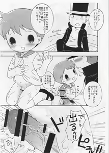 Page 6 of Boku to Sensei no Tokubetsu na Koucha - preview thumbnail