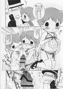Page 7 of Boku to Sensei no Tokubetsu na Koucha - preview thumbnail