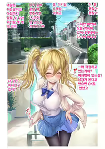 Page 4 of Ecchina Kanojo ni Mukyoka de Nakadashi!~ Nama wa Damette Ittayone!?~ ch.1 - preview thumbnail