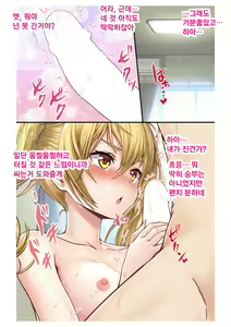 Page 3 of Ecchina Kanojo ni Mukyoka de Nakadashi!~ Nama wa Damette Ittayone!?~ Ch. 3 | 음란한 여친에게 멋대로 질내사정 ~ 생은 안된다고 말했잖아!?~3화 - preview thumbnail