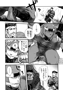Page 2 of Hobaku - preview thumbnail