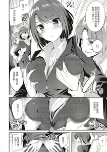 Page 102 of SukiSuki Machine Gun! - You pull the trigger of my love Machine gun! | 愛上內射機關槍! - preview thumbnail