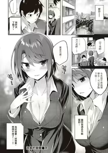 Page 118 of SukiSuki Machine Gun! - You pull the trigger of my love Machine gun! | 愛上內射機關槍! - preview thumbnail