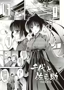 Page 119 of SukiSuki Machine Gun! - You pull the trigger of my love Machine gun! | 愛上內射機關槍! - preview thumbnail