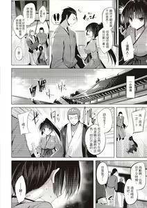 Page 120 of SukiSuki Machine Gun! - You pull the trigger of my love Machine gun! | 愛上內射機關槍! - preview thumbnail