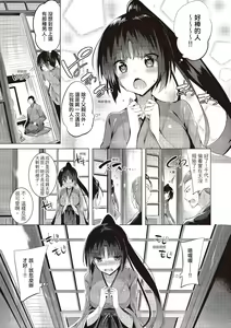 Page 121 of SukiSuki Machine Gun! - You pull the trigger of my love Machine gun! | 愛上內射機關槍! - preview thumbnail