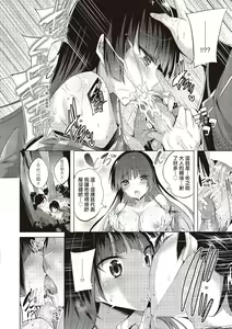 Page 128 of SukiSuki Machine Gun! - You pull the trigger of my love Machine gun! | 愛上內射機關槍! - preview thumbnail