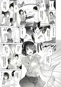 Page 13 of SukiSuki Machine Gun! - You pull the trigger of my love Machine gun! | 愛上內射機關槍! - preview thumbnail