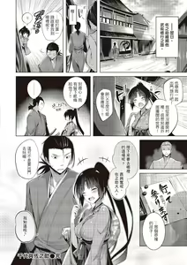 Page 136 of SukiSuki Machine Gun! - You pull the trigger of my love Machine gun! | 愛上內射機關槍! - preview thumbnail