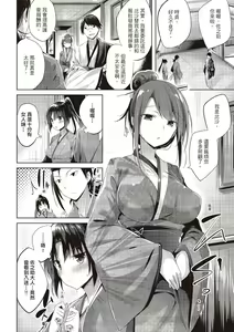 Page 138 of SukiSuki Machine Gun! - You pull the trigger of my love Machine gun! | 愛上內射機關槍! - preview thumbnail