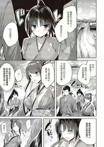 Page 139 of SukiSuki Machine Gun! - You pull the trigger of my love Machine gun! | 愛上內射機關槍! - preview thumbnail
