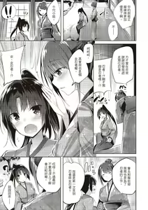 Page 143 of SukiSuki Machine Gun! - You pull the trigger of my love Machine gun! | 愛上內射機關槍! - preview thumbnail