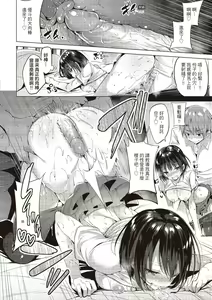Page 170 of SukiSuki Machine Gun! - You pull the trigger of my love Machine gun! | 愛上內射機關槍! - preview thumbnail