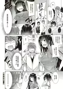 Page 176 of SukiSuki Machine Gun! - You pull the trigger of my love Machine gun! | 愛上內射機關槍! - preview thumbnail