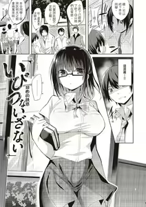 Page 177 of SukiSuki Machine Gun! - You pull the trigger of my love Machine gun! | 愛上內射機關槍! - preview thumbnail
