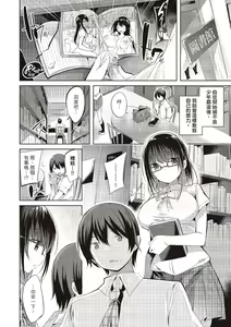 Page 178 of SukiSuki Machine Gun! - You pull the trigger of my love Machine gun! | 愛上內射機關槍! - preview thumbnail