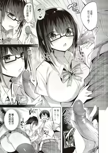 Page 181 of SukiSuki Machine Gun! - You pull the trigger of my love Machine gun! | 愛上內射機關槍! - preview thumbnail