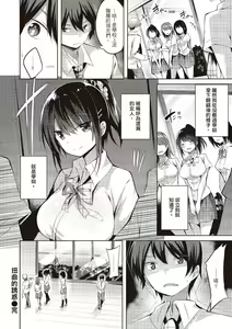 Page 196 of SukiSuki Machine Gun! - You pull the trigger of my love Machine gun! | 愛上內射機關槍! - preview thumbnail