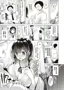 Page 199 of SukiSuki Machine Gun! - You pull the trigger of my love Machine gun! | 愛上內射機關槍! - preview thumbnail