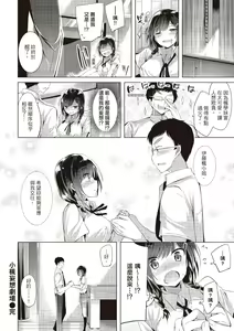 Page 214 of SukiSuki Machine Gun! - You pull the trigger of my love Machine gun! | 愛上內射機關槍! - preview thumbnail