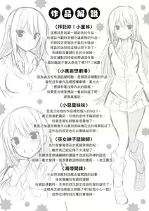 Page 215 of SukiSuki Machine Gun! - You pull the trigger of my love Machine gun! | 愛上內射機關槍! - preview thumbnail