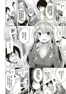 Page 26 of SukiSuki Machine Gun! - You pull the trigger of my love Machine gun! | 愛上內射機關槍! - preview thumbnail