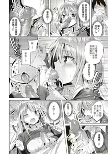 Page 32 of SukiSuki Machine Gun! - You pull the trigger of my love Machine gun! | 愛上內射機關槍! - preview thumbnail