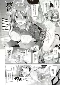 Page 38 of SukiSuki Machine Gun! - You pull the trigger of my love Machine gun! | 愛上內射機關槍! - preview thumbnail