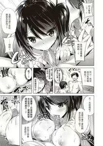 Page 51 of SukiSuki Machine Gun! - You pull the trigger of my love Machine gun! | 愛上內射機關槍! - preview thumbnail