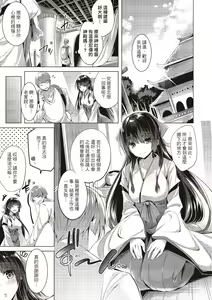 Page 81 of SukiSuki Machine Gun! - You pull the trigger of my love Machine gun! | 愛上內射機關槍! - preview thumbnail