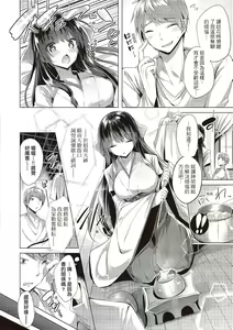 Page 82 of SukiSuki Machine Gun! - You pull the trigger of my love Machine gun! | 愛上內射機關槍! - preview thumbnail