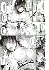Page 85 of SukiSuki Machine Gun! - You pull the trigger of my love Machine gun! | 愛上內射機關槍! - preview thumbnail
