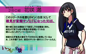 Page 187 of Itsumo no Koukei Season5 - preview thumbnail
