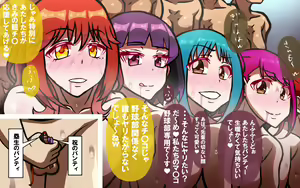 Page 214 of Itsumo no Koukei Season5 - preview thumbnail