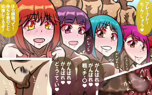 Page 215 of Itsumo no Koukei Season5 - preview thumbnail