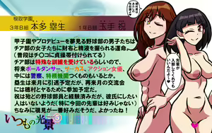 Page 226 of Itsumo no Koukei Season5 - preview thumbnail