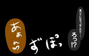 Page 241 of Itsumo no Koukei Season5 - preview thumbnail