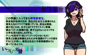 Page 255 of Itsumo no Koukei Season5 - preview thumbnail