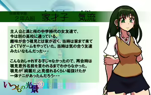 Page 300 of Itsumo no Koukei Season5 - preview thumbnail