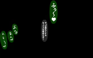 Page 301 of Itsumo no Koukei Season5 - preview thumbnail