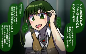 Page 316 of Itsumo no Koukei Season5 - preview thumbnail