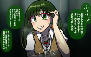 Page 318 of Itsumo no Koukei Season5 - preview thumbnail