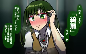 Page 319 of Itsumo no Koukei Season5 - preview thumbnail