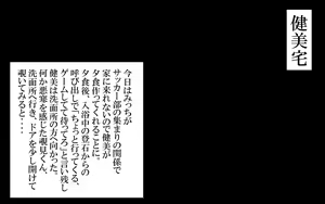 Page 355 of Itsumo no Koukei Season5 - preview thumbnail