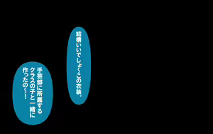 Page 257 of Itsumo no Koukei Season6 - preview thumbnail