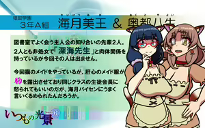 Page 260 of Itsumo no Koukei Season6 - preview thumbnail