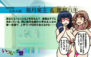 Page 268 of Itsumo no Koukei Season6 - preview thumbnail