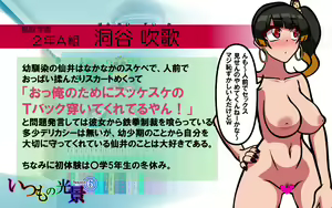 Page 304 of Itsumo no Koukei Season6 - preview thumbnail